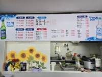 복순횟집 | 득이네횟집