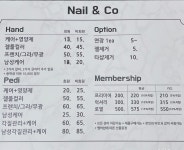 레몬트리엔코 | 네일엔코