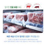 거성미트 앤 푸드 | 올바름미트앤푸드
