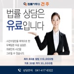 법률사무소 건주 박은실 변호사사무소