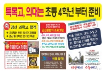 공신영어헤네케학원 | 공신클럽학원