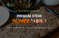 거성미트 앤 푸드 | 올바름미트앤푸드