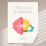 그루터컨설팅에이지영업소 | 그루터기심리상담센터