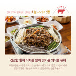 (주)푸드락 미트 | 올바름미트앤푸드