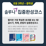둔산한진학원 | 솔루니 대전둔산학원