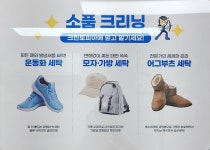 호반둥지크린세탁 | 크린토피아 김포장기호반베르디움더퍼스트점