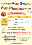 비욘드영어비산어학원 | 비욘드어학원