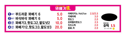 꽈배기정대자인점 | 꽈배기정 대자인점