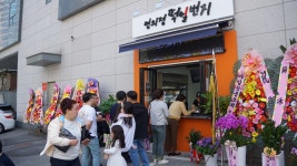떡일번지