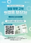 SK텔레콤 PS&M 북수원본점