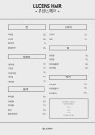 박옥희헤어센스미용실 | 루센스헤어
