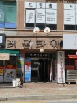 진스리페어