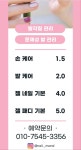 mondnail(몬드네일) | 네일몬드