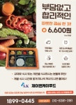 제이앤케이(J&K)푸드 | 제이엔케이푸드