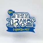 은토퍼