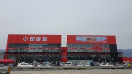 주식회사 엔마트의정부점 | 엔마트증평점