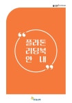 암사해법독서논술교습소 | 플라톤독서토론논술 암사논술교습소