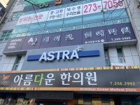 디쉐어에이닷울산옥동지점 | 에이닷영어학원 울산옥동지점