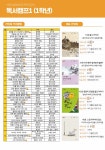 암사해법독서논술교습소 | 플라톤독서토론논술 암사논술교습소