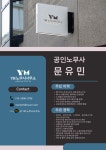 화명노무사사무소 | YM 노무사사무소