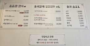 은아네떡뽁이 | 은아네 한우소고기국밥