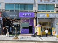 위시드림헤어 | 드림헤어