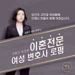 한올김미영법무사 | 이혼전문변호사 강현주 법무법인 한올