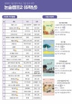 암사해법독서논술교습소 | 플라톤독서토론논술 암사논술교습소