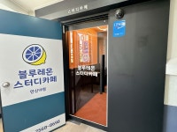 연신건재타일자판기 | 블루레몬 스터디카페 연신내점
