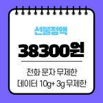 소망모바일 알뜰폰선불폰중고폰 부산 남포점