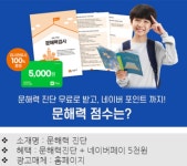 플라톤독서토론논술등촌등마논술교습소 | 플라톤 독서토론논술 13단지 교습소