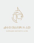 박소연 피부관리실 | 금수저 피부관리실