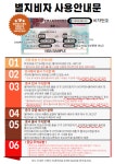 더에이치큐삼화국제여행사 | 에이치원투어