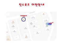 호산체육사 | 진스포츠