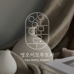 영오이모루토퍼