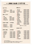준오헤어 은평롯데몰점