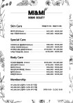 클라딕스뷰티센터 | 미&미뷰티