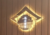 성우간판자재총판 | 무지개간판자재