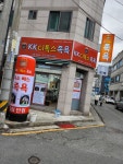 엘케이에탄올외동지점 | KK디톡스족욕 외동점