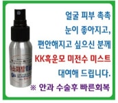 엘케이에탄올외동지점 | KK디톡스족욕 외동점