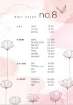 헤어살롱 넘버에잇 용호동W스퀘어점