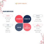 온맘재가복지센터 시설 사진