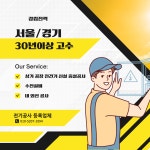 (주)경림코피레이션 | 경림전력