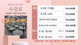 울산점핑운동전문센터