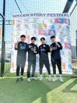 싸커스토리축구센터 운정점