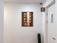 청구경희한의원 신림