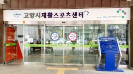 고양피쥐에이스포츠클리닉 | 고양시재활스포츠센터