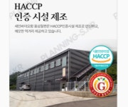 농업회사법인세인바이오팜