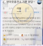 분당건강안마원가 | 서현가뿐마사지 분당서현점