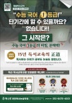책나무다사힐스테이트독서논술학원 | 책나무 태전독서논술학원